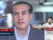 آخر تحديث.. طارق يحيى إزالة صور زيزو فى الزمالك قرار صحيح لكن الدهس قلة أدب