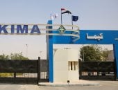 آخر تحديث.. مصر للألومنيوم وكيما التابعتين لوزارة قطاع الأعمال العام بقائمة فوربس لأقوى 50 شركة فى مصر 2025