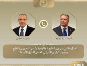 آخر تحديث.. وزير الخارجية يؤكد لمسؤول أمريكي ضرورة وقف إطلاق النار بين إيران وإسرائيل