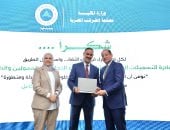 آخر تحديث.. أولهم طلعت مصطفى وزارة المالية تكرّم عددا من الكيانات الاقتصادية لدعم جهود الدولة في تحديث المنظومة الضريبية