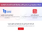 آخر تحديث.. مؤسسة عصير الكتب تفتح الباب لتلقى الأعمال الأدبية لتحويلها لأعمال درامية بالاشتراك مع المتحدة