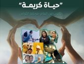 آخر تحديث.. مجلس الوزراء حياة كريمة تقترب من إتمام مرحلته الأولى بتكلفة 350 مليار جنيه