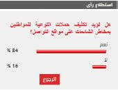 آخر تحديث.. %84 من القراء يؤيدون تكثيف حملات التوعية بمخاطر الشائعات على مواقع التواصل