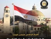 آخر تحديث.. مجلس الوزراء الجامعات الحكومية مملوكة للدولة ولا نية لخصخصتها