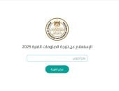 آخر تحديث.. برقم الجلوس إعلان نتيجة الدبلومات الفنية 2025 قريبًا بعد انتهاء التصحيح