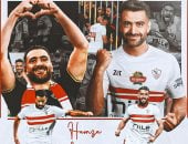 آخر تحديث.. الزمالك مودعا حمزة المثلوثى واحد من اللى لعبوا بقلبهم شكرا على الإخلاص