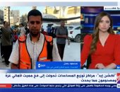 آخر تحديث.. الدفاع المدني بغزة الاحتلال يستهدف المواطنين فى مناطق توزيع المساعدات