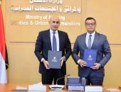 آخر تحديث.. بروتوكول بين الإسكان والتعليم لإنشاء مدرسة لتطبيق نظام التعليم الألمانى