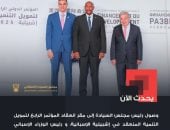 آخر تحديث.. البرهان يلتقى جوتيريش وبيدرو سانشيز فى مقر انعقاد مؤتمر تمويل التنمية
