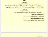 آخر تحديث.. ننشر نص دعوة الهيئة الوطنية للناخبين للمشاركة فى انتخابات مجلس الشيوخ