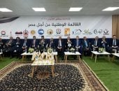 بيان الاجتماع التنسيقي الثاني للقائمة الوطنية من أجل مصر بشأن انتخابات الشيوخ manshetat