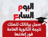 أخبار مصر موقع مانشيتات يحصل على حق إعلان نتيجة الثانوية العامة 2025 manshetat