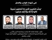أسر ضحايا حادث سنترال رمسيس يتسلمون جثامين ذويهم استعدادًا لتشييعها manshetat
