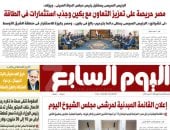 مانشيتات الرئيس السيسى يستقبل رئيس مجلس الدولة الصينى manshetat