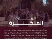 المفتى عن زيارة أئمة أوربيين لإسرائيل استثمار رخيص لعمائم مزيَّفة manshetat