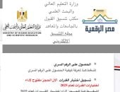 سجل الآن رابط موقع التنسيق الإلكترونى للتقدم لاختبارات القدرات 2025 manshetat