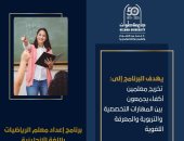 تفاصيل الالتحاق ببرنامج معلم الرياضيات باللغة الإنجليزية فى جامعة حلوان manshetat