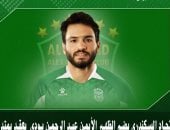 الاتحاد السكندرى يعلن ضم عبد الرحمن بودى manshetat