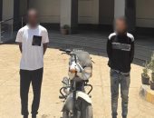 ضبط شخصين لتغطية لوحات دراجة نارية بكيس manshetat
