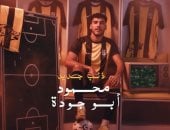 المقاولون العرب يعلن ضم محمود أبو جودة manshetat