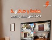 6 نصائح هتساعدك تقلل استهلاك جهاز الـDVR من الكهرباء manshetat
