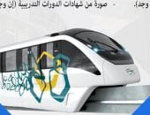 تعرف على شروط وأوراق التقدم لوظيفة مشرف محطة بمشروع المونوريل manshetat