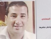 الرجل الأخطر بحسم المؤبدات الثلاثة لعلاء السماحي تكشف حجم جرائمه manshetat