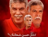 الأهلى يدعم المعلم خالص تمنياتنا بالشفاء العاجل للكابتن حسن شحاتة manshetat