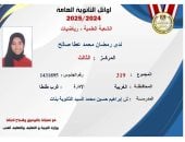 أوائل الثانوية العامة 2025 الثالثة على علمى رياضيات دعم أسرتى سر تفوقى manshetat