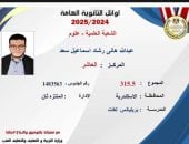 أوائل الثانوية العامة 2025 العاشر علمى علوم أتمنى التخصص فى جراحة المخ والإعصاب manshetat