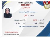 أوائل الثانوية العامة 2025 مريم الثانية على الجمهورية أسرتى سبب فرحتى manshetat