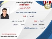 الأول على الثانوية العامة مكفوفين ذاكرت وفرحت أسرتى وربنا كرمنى بختم القرآن manshetat