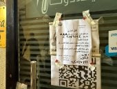 وزارة الصحة تحذر من التعامل مع مراكز التجميل غير المرخصة manshetat