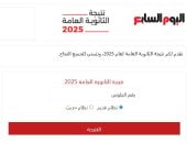 أخبار × 24 ساعة إعلان نتيجة الثانوية العامة 2025 على مانشيتات manshetat