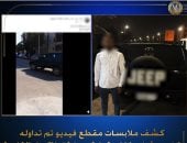 الداخلية تضبط طفلا يقود سيارة معرضا حياته والمواطنين للخطر فيديو manshetat