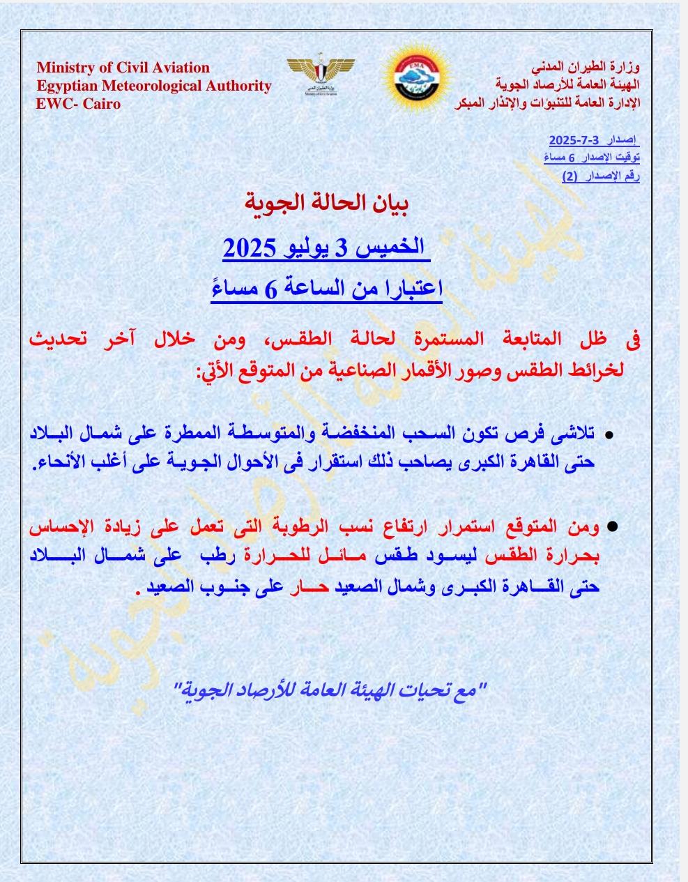 الأرصا