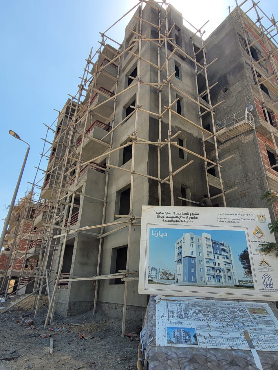 مشروع ديارنا باكتوبر الجديده (4) مشروع ديارنا باكتوبر الجديده (4)