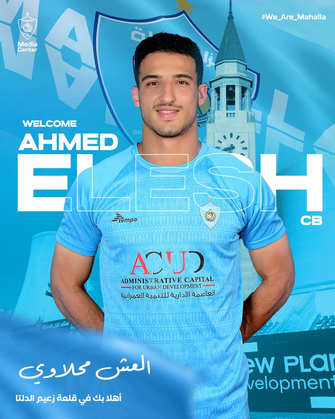 أحمد العش أحمد العش