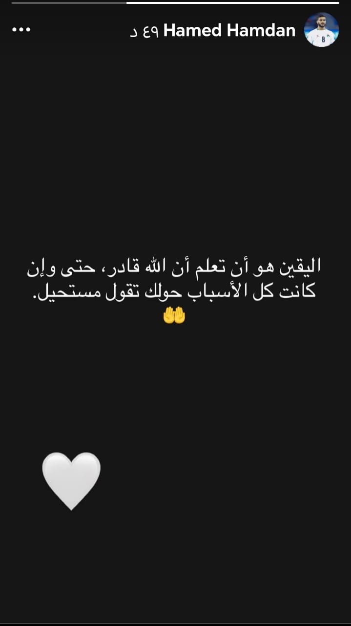 حامد حمدان حامد حمدان
