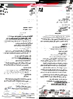 لائحة الكرة النسائية لائحة الكرة النسائية