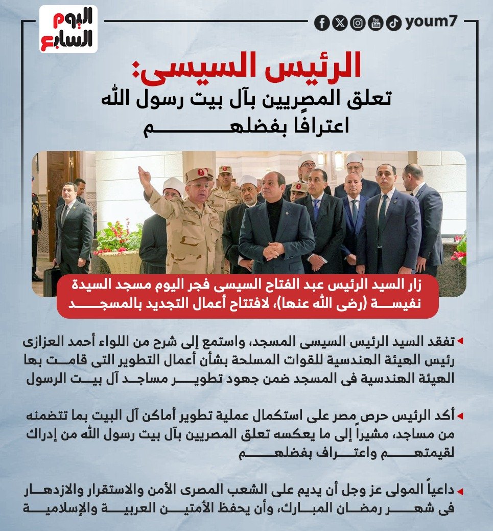 الرئيس الرئيس