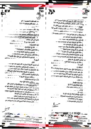 لائحة الكرة النسائية 1 لائحة الكرة النسائية 1