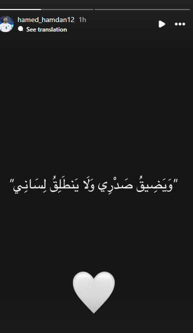 حامد حمدان حامد حمدان