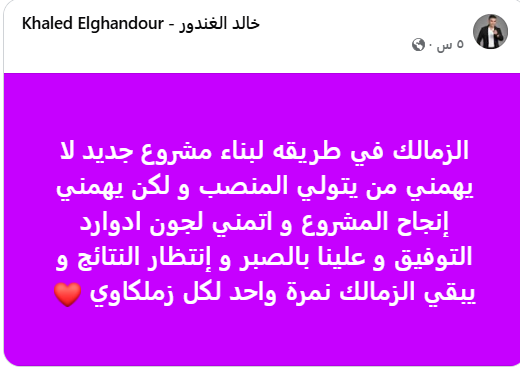 خالد الغندور خالد الغندور