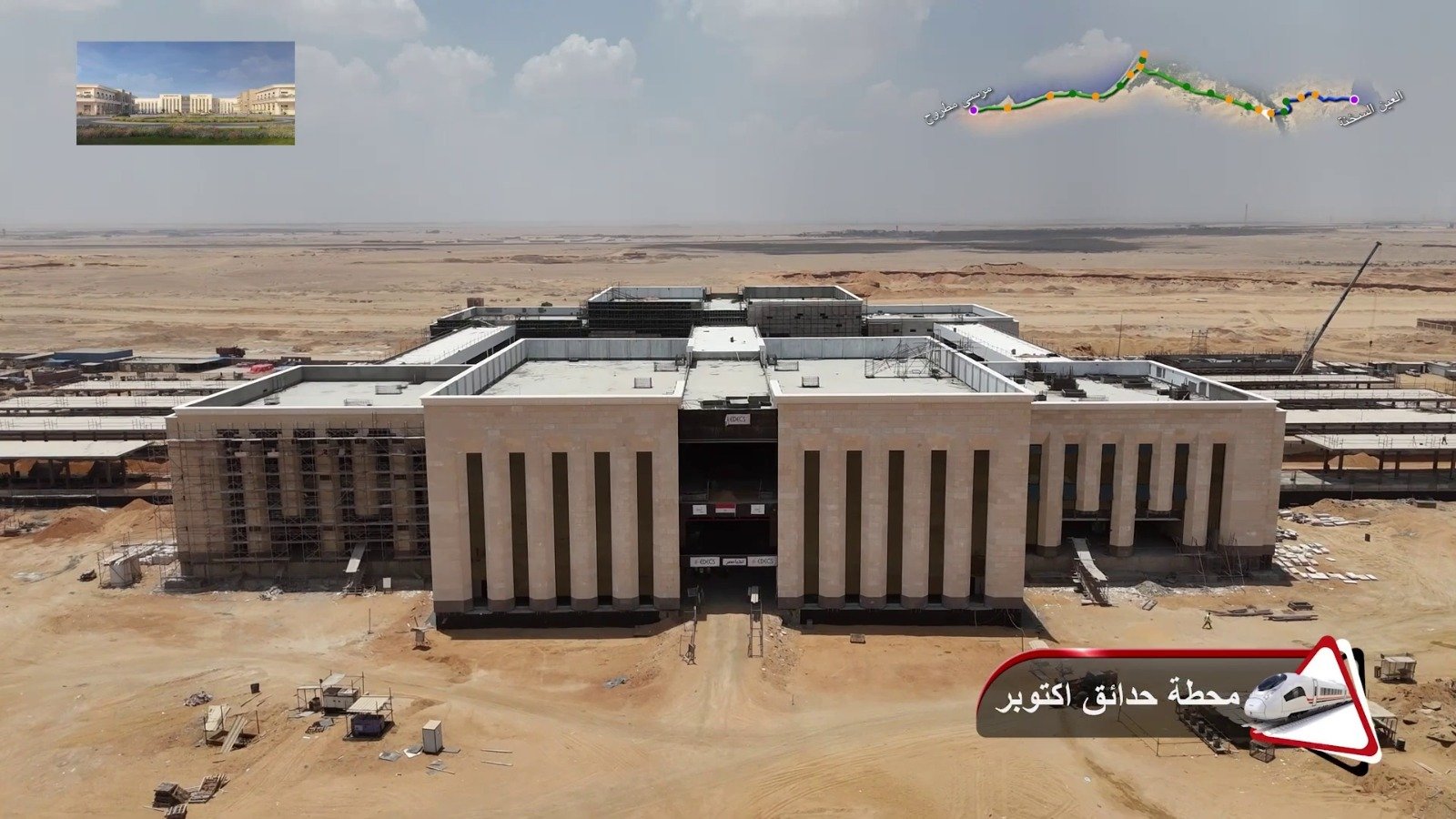 تشطيب المحطات (7) تشطيب المحطات (7)