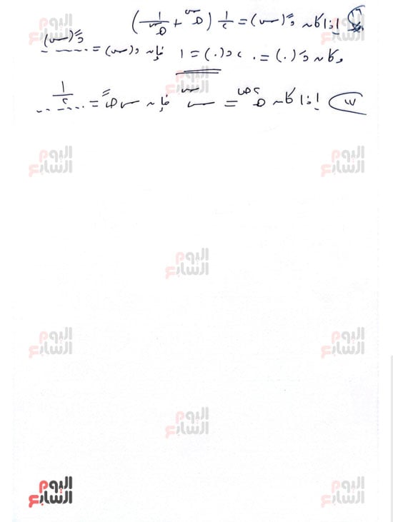 أسئلة فى امتحان الرياضيات البحتة من مراجعات اليوم السابع (5) أسئلة فى امتحان الرياضيات البحتة من مراجعات اليوم السابع (5)
