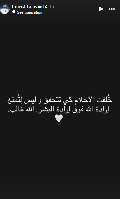 حامد حمدان حامد حمدان