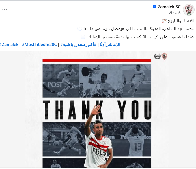 محمد عبد الشافى محمد عبد الشافى