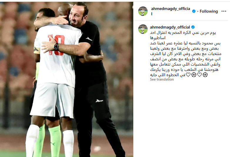 مجدي مجدي