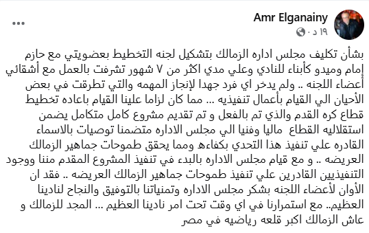 عمرو الجناينى عمرو الجناينى
